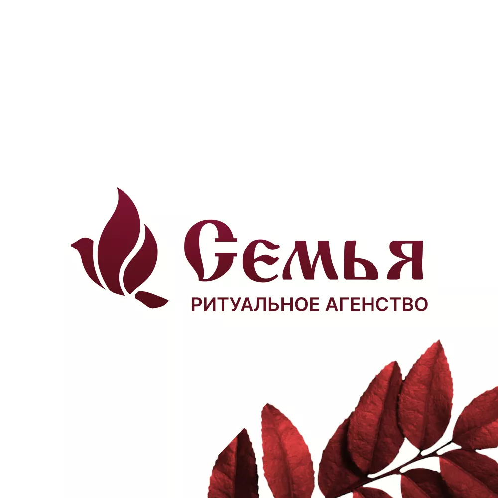 Разработка логотипа и сайта в Ухте ритуальных услуг «Семья»